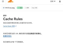 Zblog使用cloudflare缓存cdn最重要是设置缓存时长